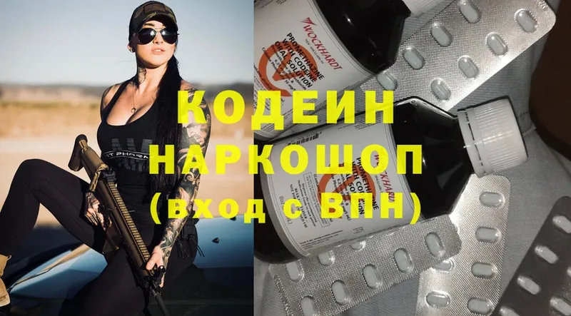 Кодеиновый сироп Lean напиток Lean (лин)  наркотики  Малаховка 